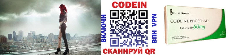 Кодеин Purple Drank  Подпорожье 